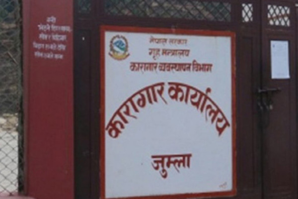 जुम्ला कारागारबाट नौ कैदी अझै फरार